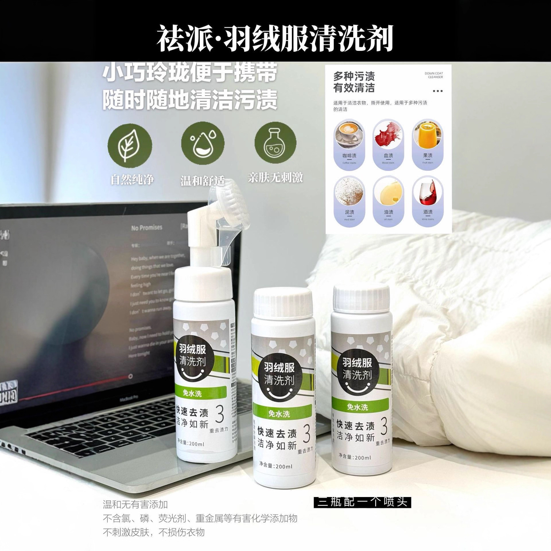 祛派羽绒服清洗剂泡泡慕斯质地毛呢污渍火锅油污衣物清洁