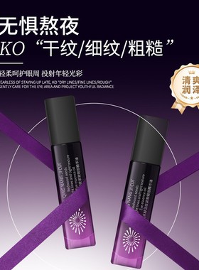 QING NANG JICUI红木籽淡纹紧致眼部精华油滋润保湿紧致淡纹正品