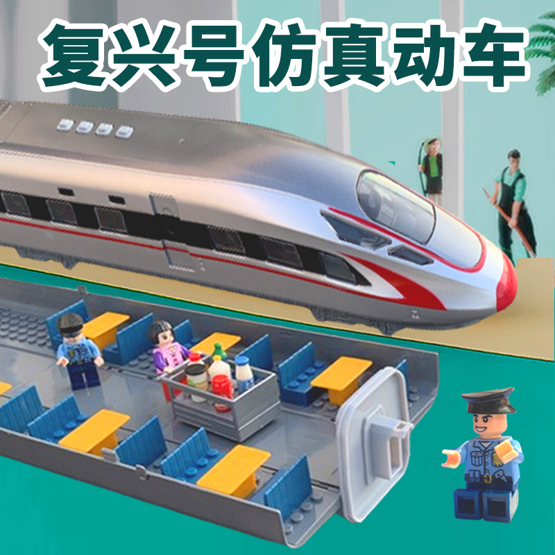 力利仿真动车组儿童玩具