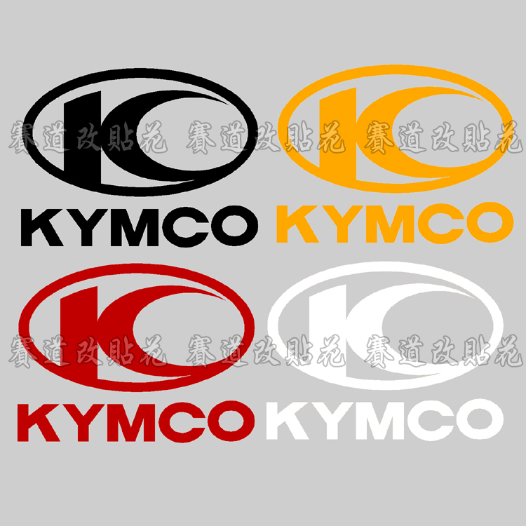 包邮 摩托车 电动车踏板车光阳KYMCO  LOGO 标志反光防水车贴贴花