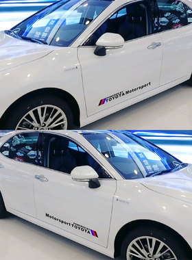 凯美瑞车贴 雷凌 RAV4 装饰改装车身贴纸卡罗拉 锐志车门侧裙贴