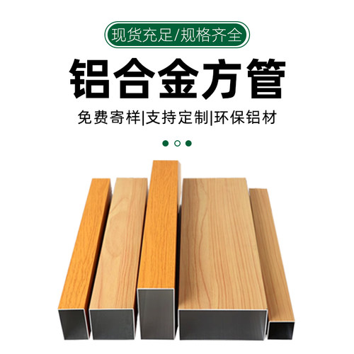 木纹铝方通吊顶天花板自装u型槽铝方管办公室扣板长条铝格栅吊顶