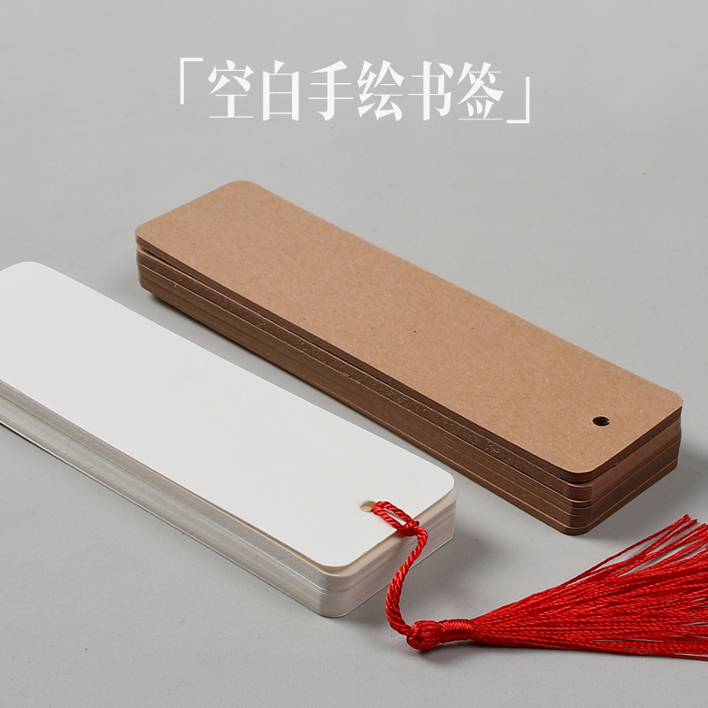 创意全空白手绘书签圆角小学生手工DIY古风牛皮纸白卡打孔小卡片