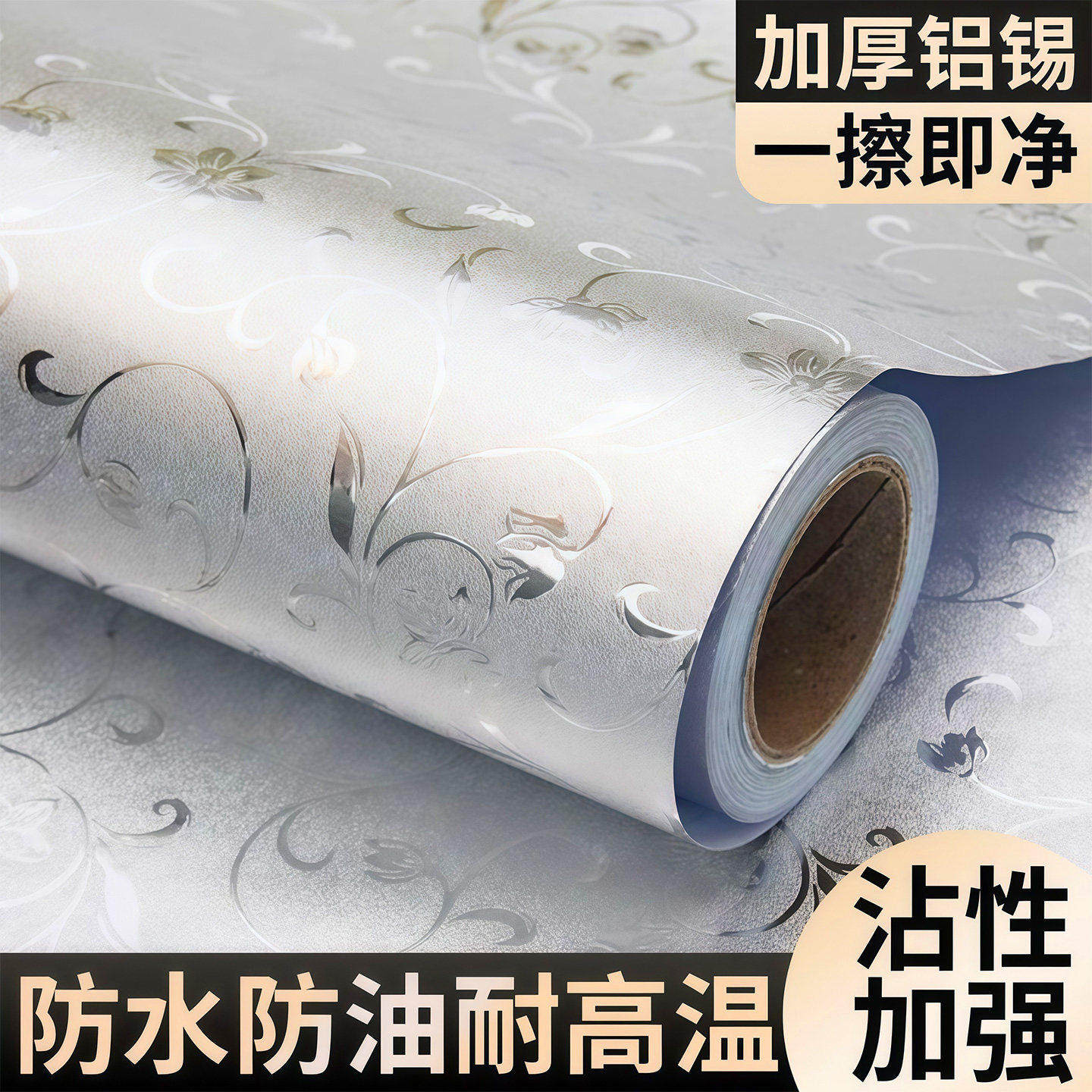 加厚厨房防油贴纸耐高温自粘铝箔纸橱柜台面防水防潮墙贴壁纸,家居饰品,其他贴饰,淘宝优惠券,粉丝福利购,淘宝优惠卷