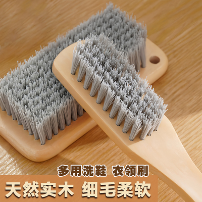 高级鞋刷子家用刷鞋洗鞋刷子软毛不伤鞋洗衣刷洗衣服板刷硬毛神器