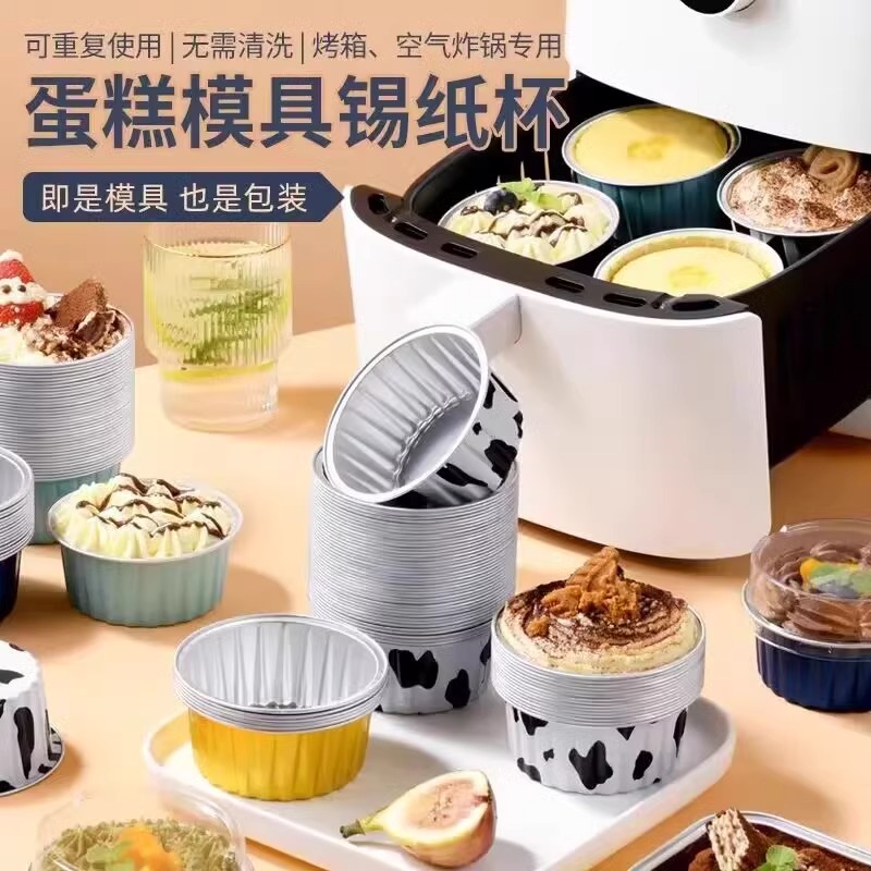 空气炸锅锡纸碗铝箔可重复使用家用烤箱蛋糕布丁烘焙模具锡纸O76