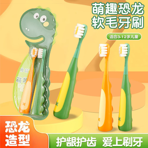 儿童牙刷幼儿2-12岁训练刷牙清洁软毛可爱卡通恐龙口腔护齿牙齿