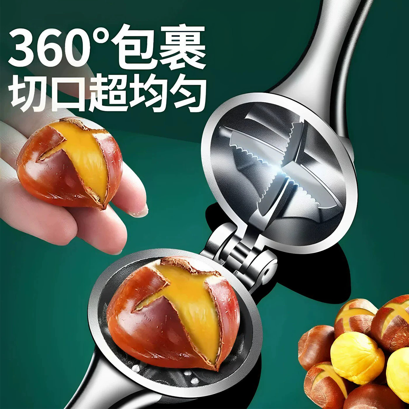 板栗开口器全自动开切口神器自动回弹不锈钢十字切锥栗剥板栗夹子