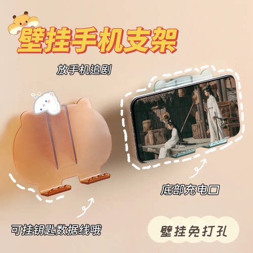 壁挂式手机架免打孔追剧神器多功能简约卧室厨房卫生间墙面放置架