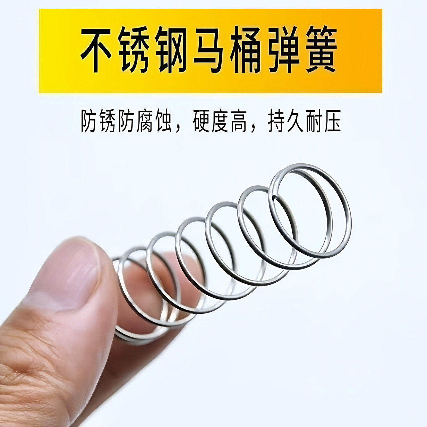 马桶弹簧不锈钢抽水箱厕所回位小压簧坐蹲便器配件冲水盖按钮弹簧图片