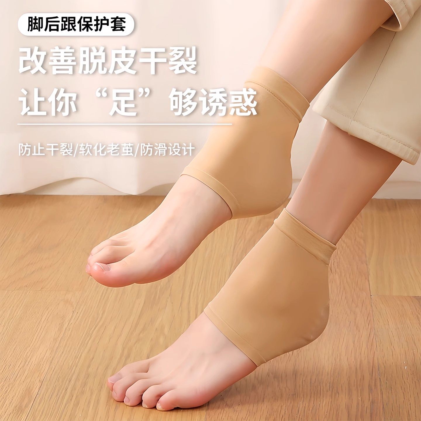 脚后跟干裂保护套超薄防裂护足袜子脚跟足跟痛保湿硅胶男女护脚套