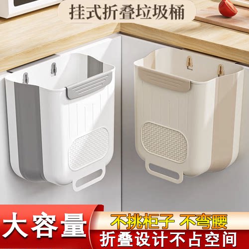 厨房垃圾桶壁挂式可折叠家用厨余橱柜门专用收纳桶卫生间厕所纸篓