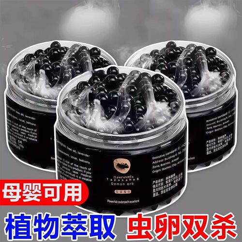蟑螂魔盒驱蟑螂神器驱虫神器婴儿家用强力灭除蟑螂药强效出租房