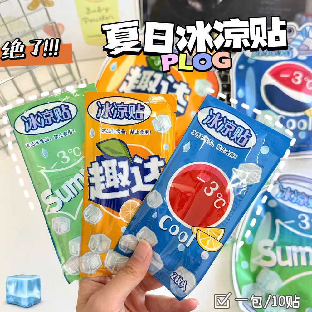 可爱冰凉贴夏季解暑神器学生军训防中暑降温冰凉贴手机散热退热贴