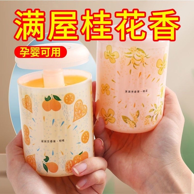 空气清新剂香薰家用卧室室内持久留香清香厕所卫生间房间除臭神器