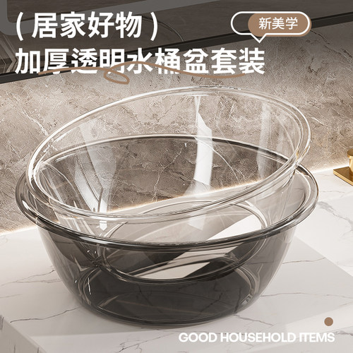 家用透明加厚洗漱盆子