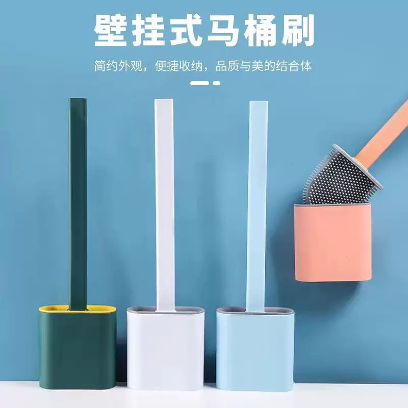 卫生间马桶刷硅胶套装清洁刷神器墙式死角厕所家用壁挂式刷子