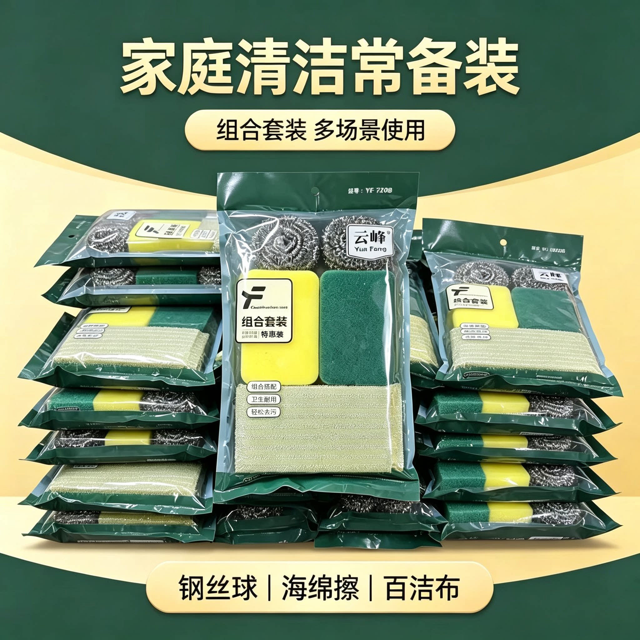 6件套钢丝球海绵擦百洁布家用不锈钢洗锅厨房清洁用品洗碗清洁球