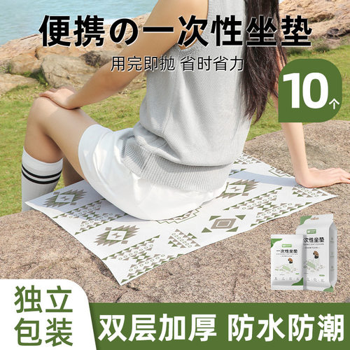 一次性野餐垫隔脏户外防潮垫单双人防水防油沙滩垫草坪野营地垫子