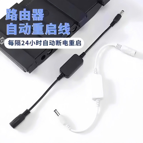 路由器定时重启控制器光猫WiFi电源24小时自动断电复位开关连接线