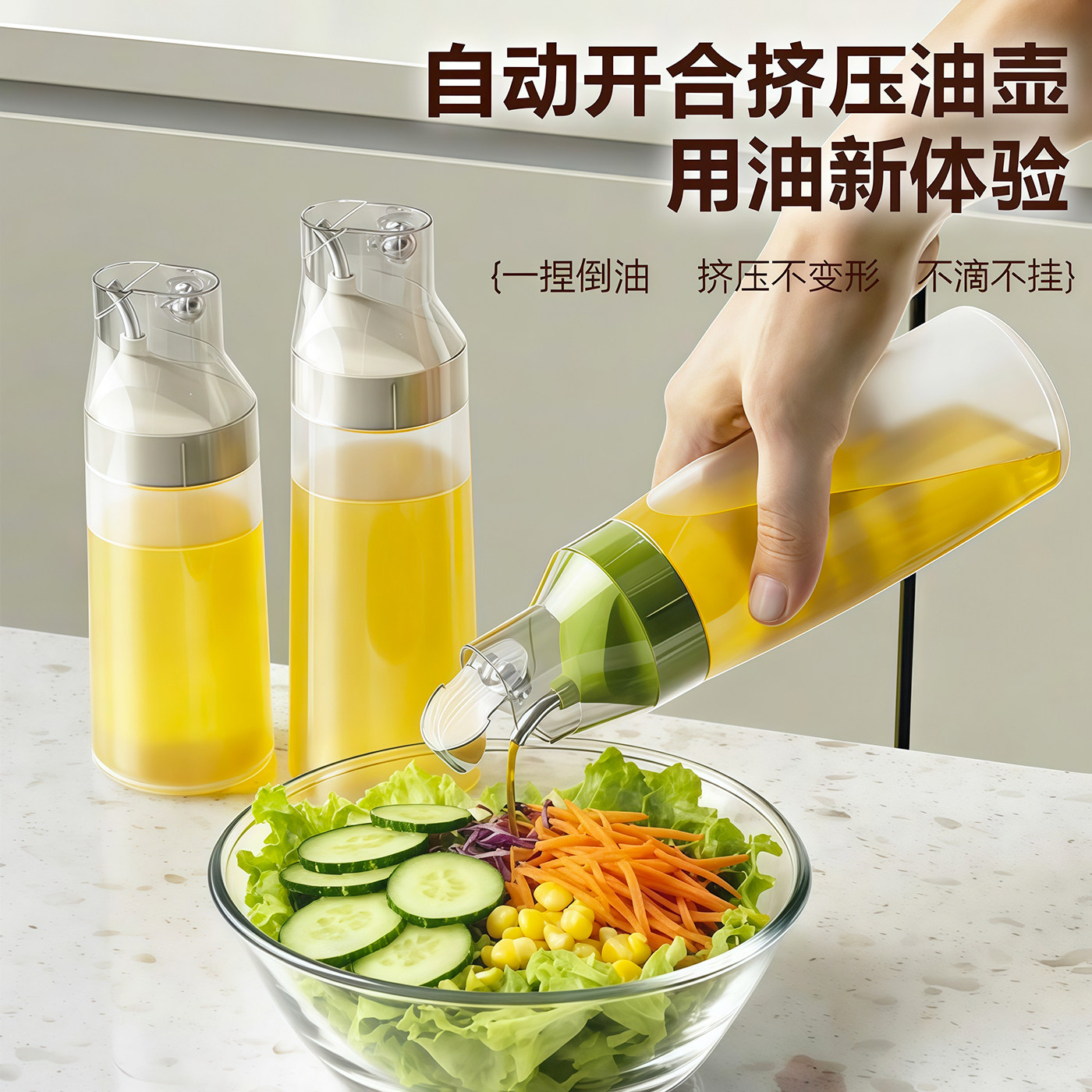 厨房食品级挤压油壶分装防漏家用不挂油厨房酱油醋调料瓶香油瓶子