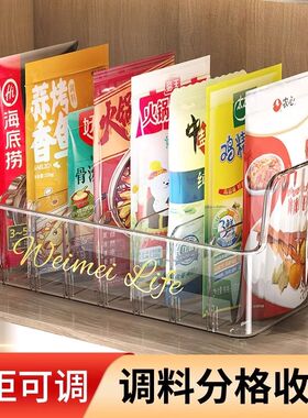 调料罐收纳盒台面调味盐袋装多格调料盒家用厨房置物架香料收纳架