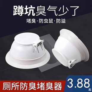 便池排水安装 厕所防臭堵臭器卫生间蹲便器塞子除臭盖子蹲坑式 下水