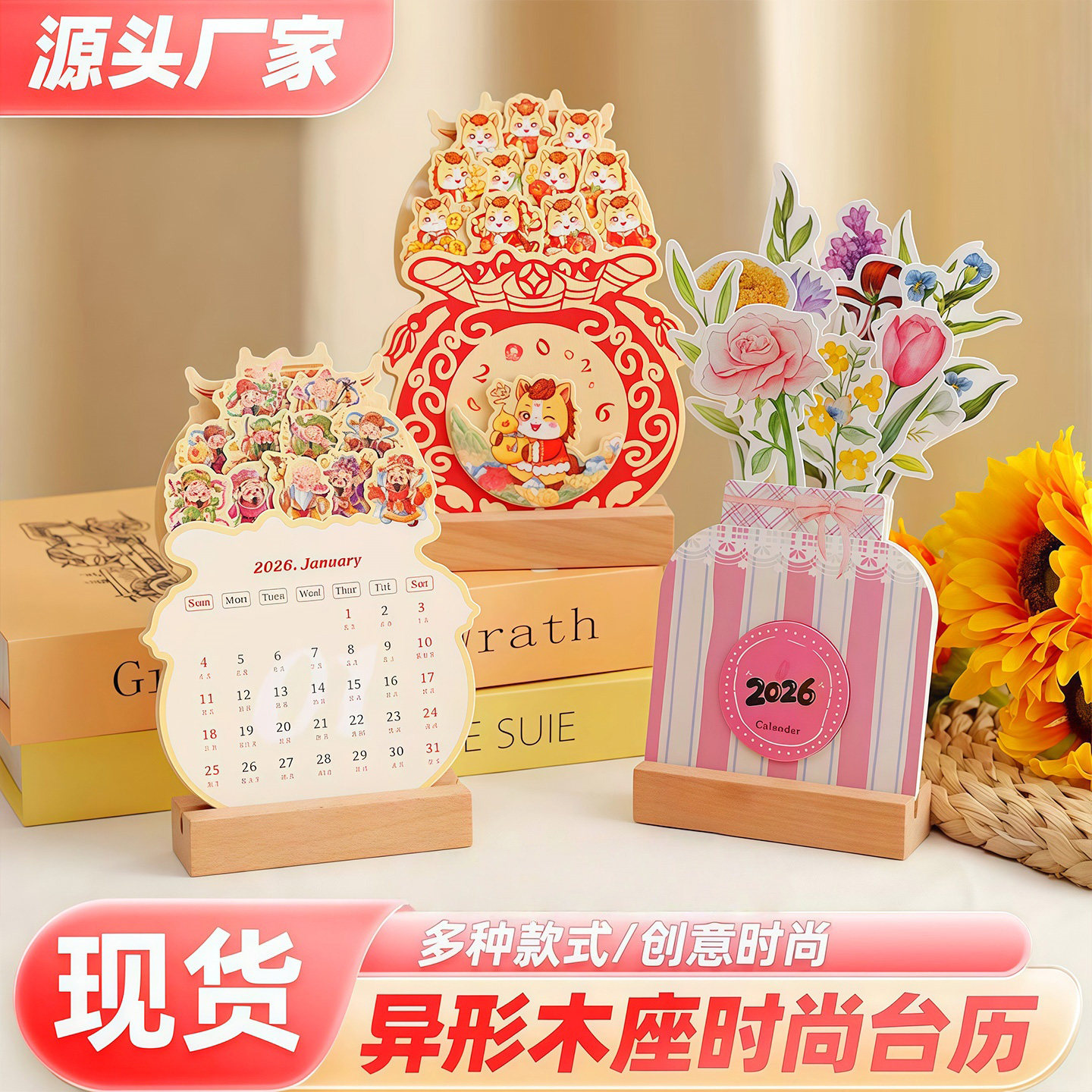 2026年新款马年台历立体花卉ins风小清新竖款简约卡片式桌面台历,家居饰品,桌面摆件,淘宝优惠券,粉丝福利购,淘宝优惠卷