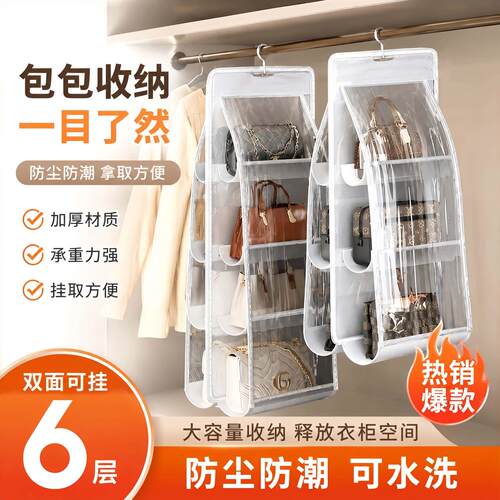 包包收纳神器挂袋放包包整理收纳袋挂袋墙挂式家用衣柜宿舍收纳架