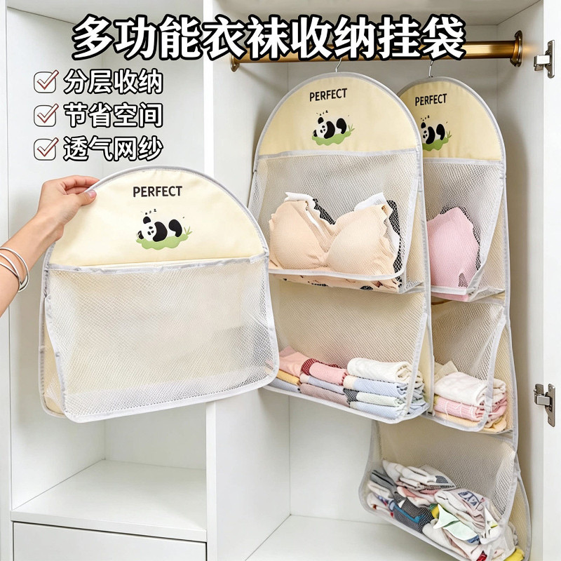 熊猫分格挂袋内衣内裤收纳神器出租房家用宿舍衣柜内装袜子收纳袋