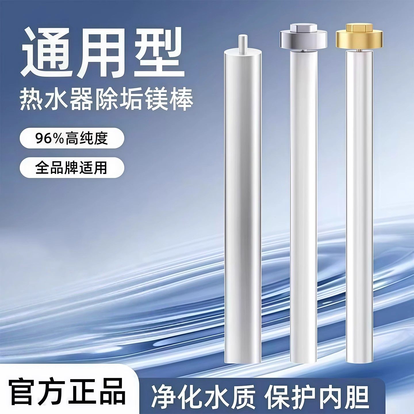 通用电热水器镁棒40/50/60/80/100L排污口除水垢高纯度维修排污棒,家装主材,其它卫浴配件,淘宝优惠券,粉丝福利购,淘宝优惠卷
