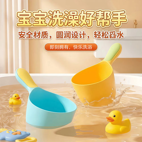 婴儿洗澡水勺水瓢儿童沐浴水勺宝宝洗头勺子儿童洗发杯洗澡洗头杯