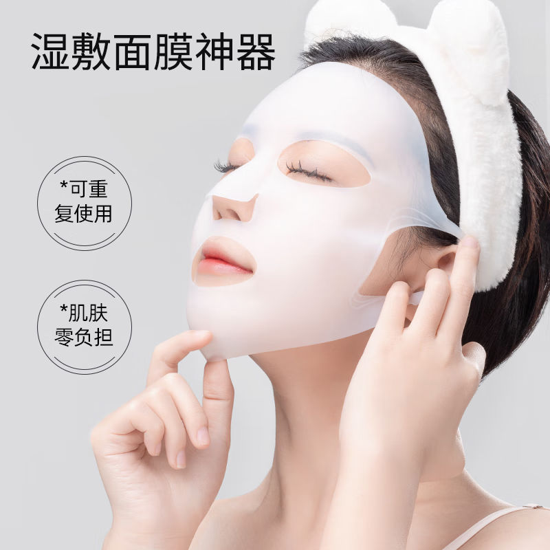 湿敷面膜辅助神器金色硅胶面膜罩仿蒸发3D立体款美容面罩挂耳式