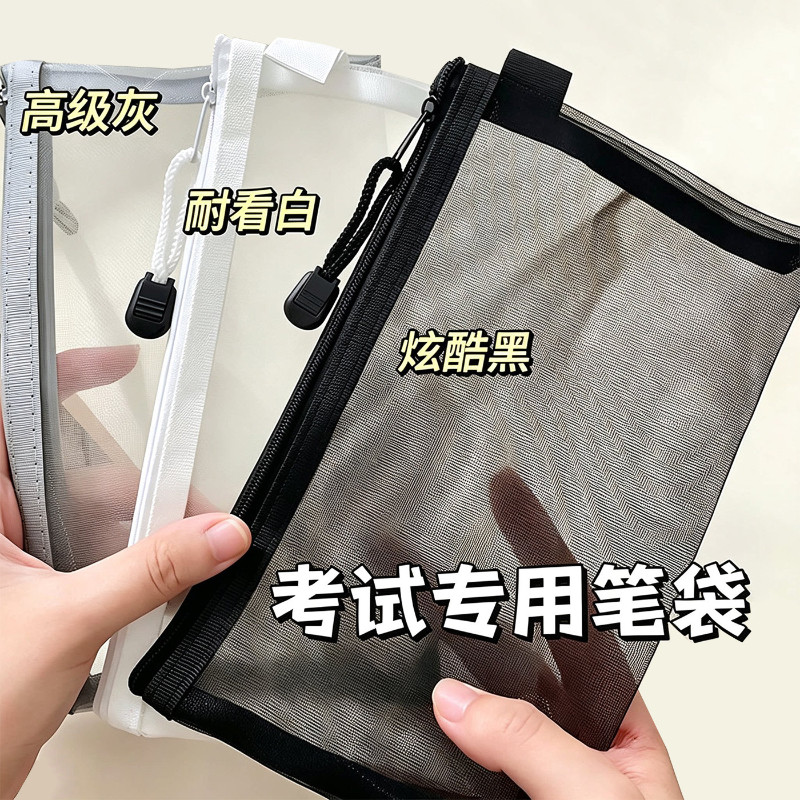 韩版透明简约文具便携网纱收纳袋学生大容量笔袋初高中考试专用