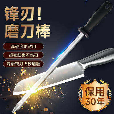 磨刀棒家用超细磨刀棍棒专业屠夫刀口快速磨刀菜刀神器厨房磨刀石