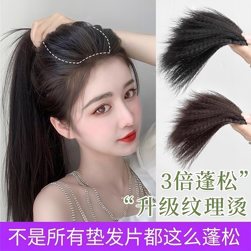 玉米须垫发片亚克力发饰垫高头顶增发量无痕隐形发丝蓬松垫发器