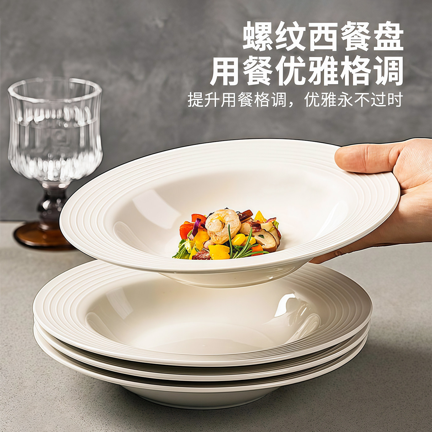陶瓷白色草帽盘深盘意面盘子高级感沙拉西餐餐盘轻奢碗碟餐具菜盘