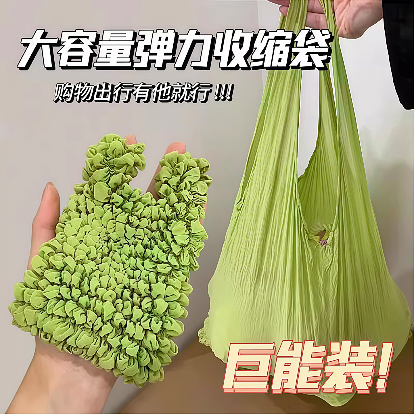 伸缩魔术袋便携购物袋超大号泡泡包大容量褶皱包高颜值环保手提包