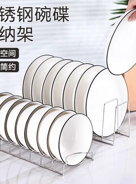 不锈钢碗碟收纳神器盘子台式沥水架厨房置物架放碗架碗盘收纳托架