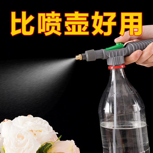 饮料瓶喷雾器浇花喷壶气压式喷头多功能家用小型喷雾瓶可调节喷嘴
