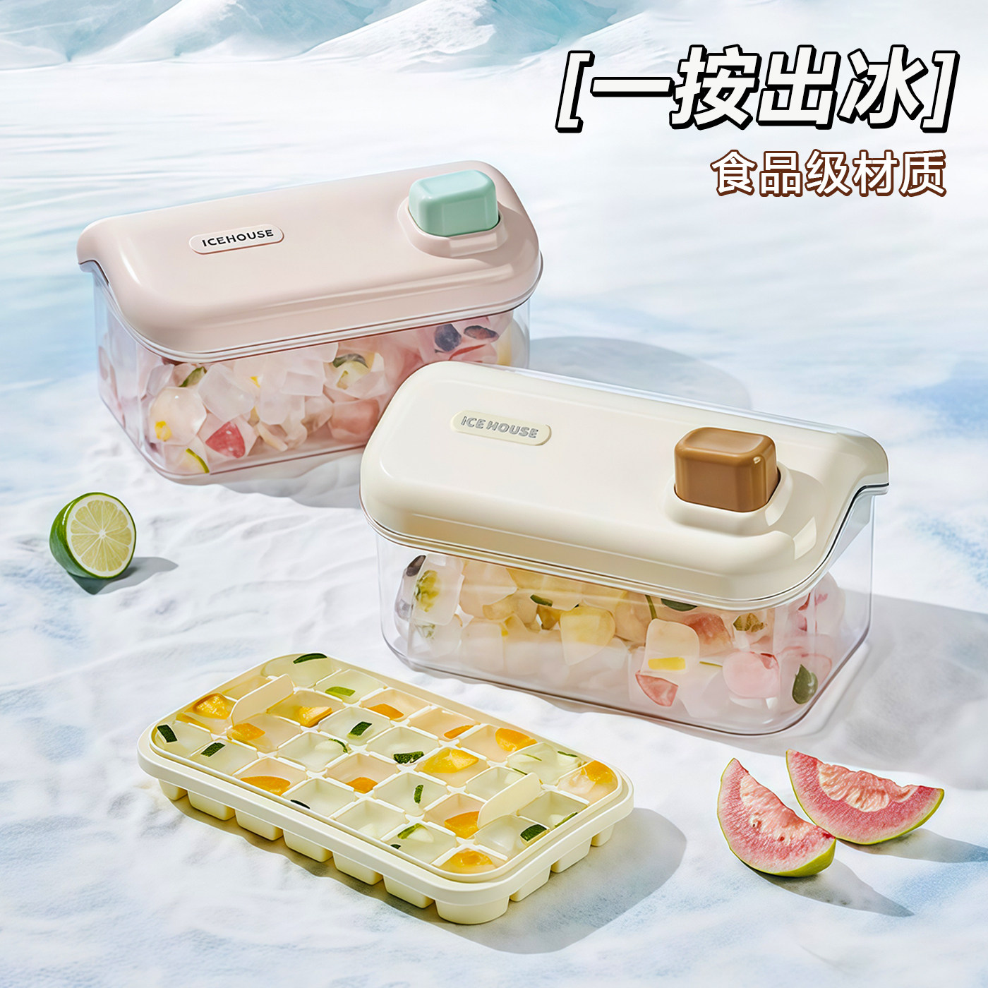 小屋冰格盒家用带盖制冰盒冰粒冰块冰格盒双层储冰收纳食品级制冰