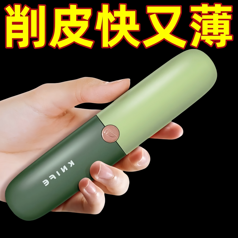 水果刀宿舍用学生削皮刀刮皮器家用便携多功能二合一苹果去皮神器