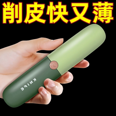 水果刀宿舍用学生削皮刀刮皮器家用便携多功能二合一苹果去皮神器