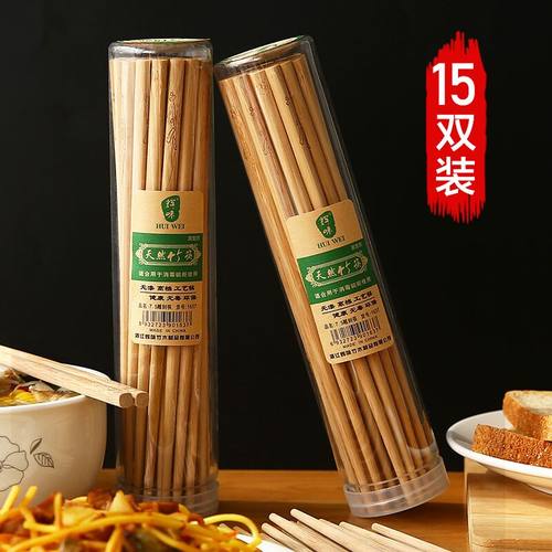 酒店餐饮筷天然碳化无漆无蜡工艺楠竹筷15双装家用高档筷子竹筷子