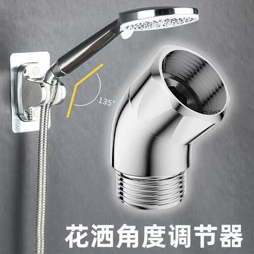花洒角度调节器淋浴顶喷转角弯头