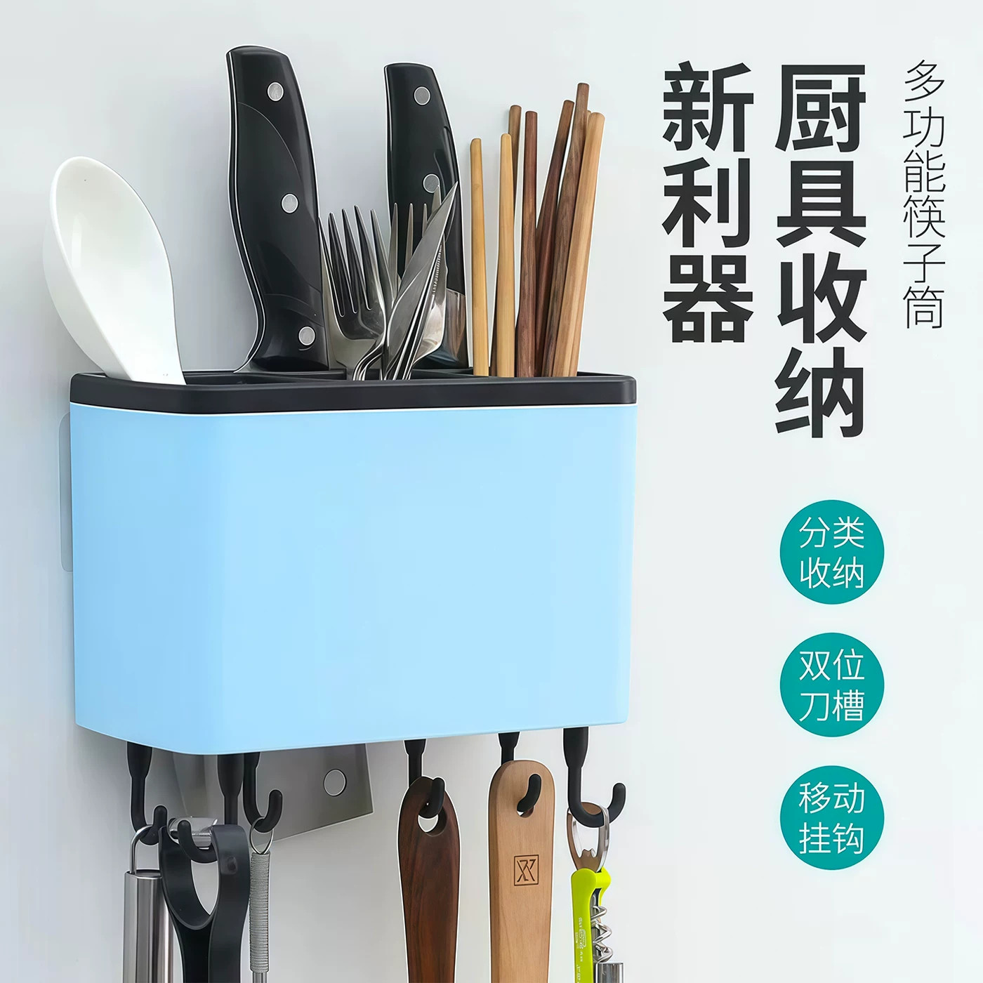 筷子筒厨房 家用挂钩壁挂沥水刀架筷子餐具收纳 置物架免打孔