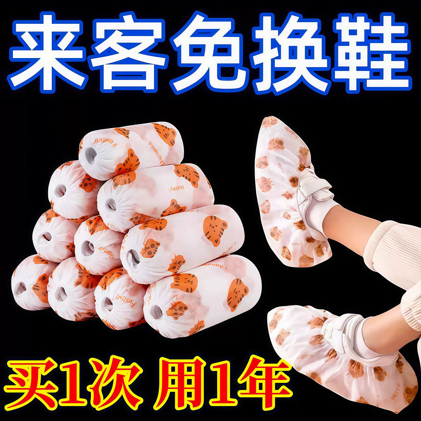 一次性鞋套家用室内无纺布加厚印花反复使用耐磨成人儿童防水防滑