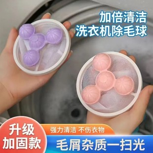 粘毛器 洗衣机过滤网洗衣洗护通用型神器去毛滤清洁网兜家用滚筒式
