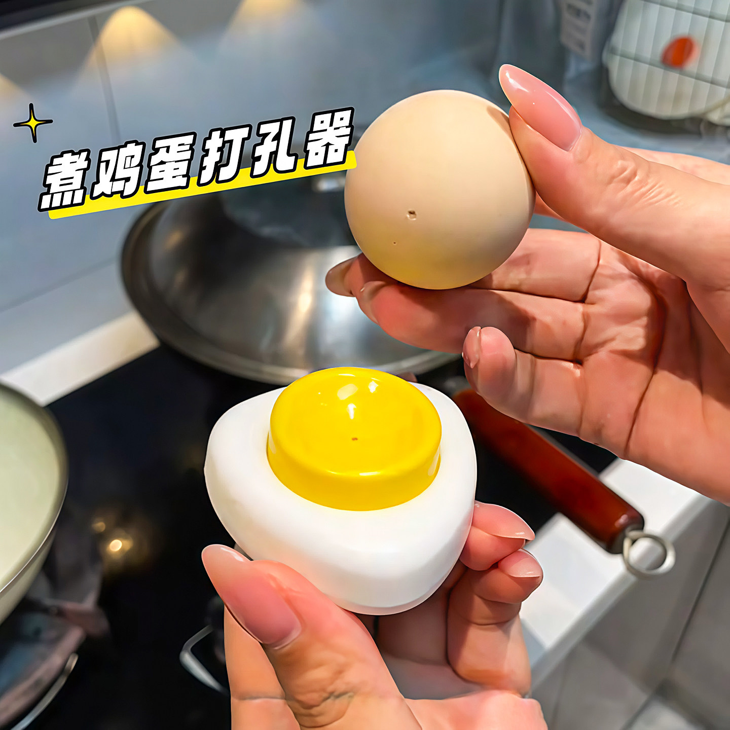 鸡蛋打孔器钻孔器扎孔针煮蛋扎洞打孔蒸蛋戳孔鸭蛋爆裂钻孔扎蛋针