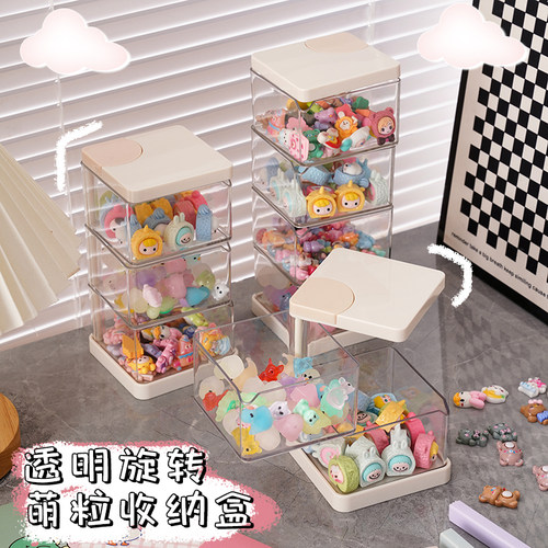 透明萌粒收纳盒桌面多层防尘手办盲盒展示架泡泡玛特小摆件整理盒